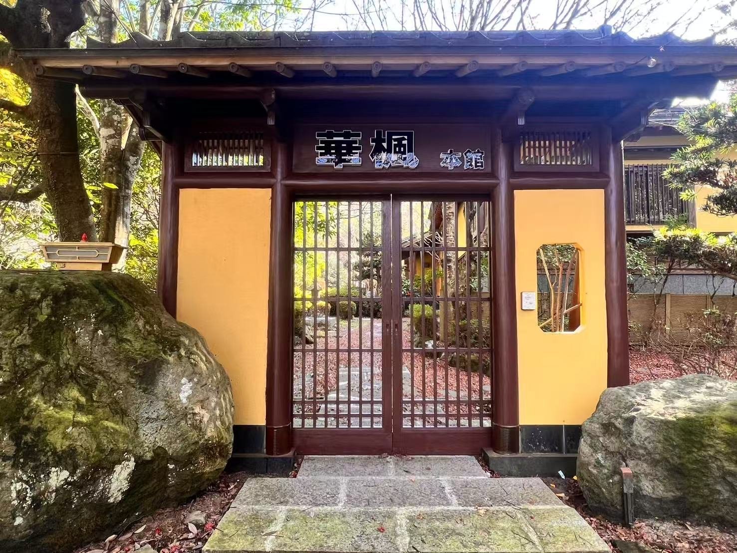 本館 1泊